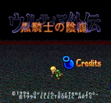 Image n° 1 - screenshots  : Ultima Gaiden - Kuro Kishi no Inbou